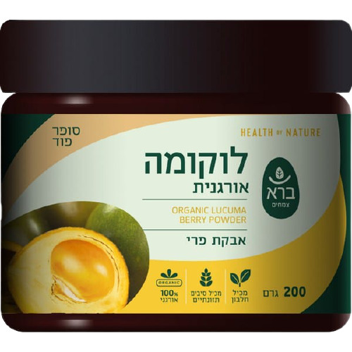 לוקומה | לוקומה אורגנית | פרי לוקומה | אבקת פרי לוקומה אורגנית | מבית ברא צמחים | מכיל 200 גרם