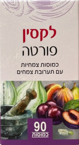 לקסין פורטה | כמוסות צמחיות | עם תערובת צמחים | פורמולה חדשה | מכיל 90 כמוסות |