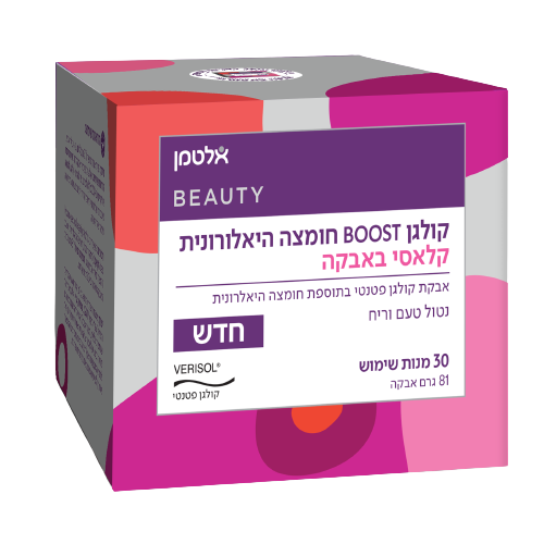 קולגן BOOST  |חומצה הילראונית | קלאסי באבקה | 81 גרם אבקה