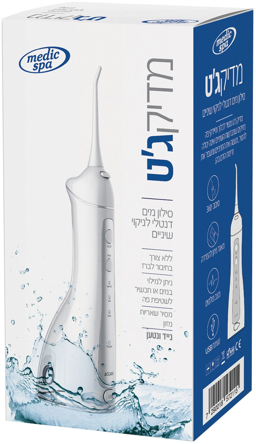 מדיק ג'ט | סילון מים דנטלי | לניקוי שיניים | מדיק ספא