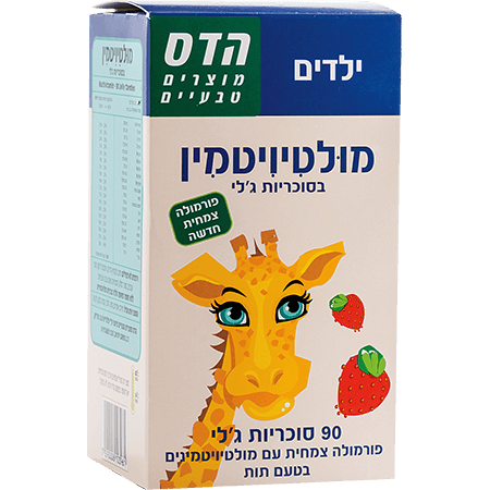 מולטי ויטמין | 90 סוכריות ג'לי | פורמולה צמחית | 11 ויטמינים | 7 מינרלים | טעם תות | כשר פרווה פלוריש הדס | Floris Hadas