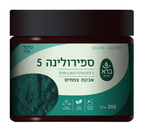 ברא צמחים | אבקת ספירולינה 5 | אבקת צמחים | 200 גר' מכילה שפע של תרכובות עשירות וחיוניות ברא צמחים | BARA