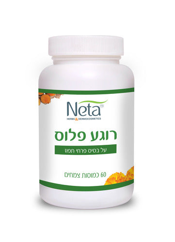 רוגע פלוס נטע - 60 כמוסות