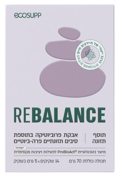 REBALANCE | אבקת פרוביוטיקה | בתוספת סיבים תזונתיים | פרה ביוטיים | מכיל 70 גרם |