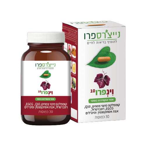 וינפרו 10 | (לשעבר אולנט וולנס)| נייצרס פרו | מכיל 30 כמוסות | קומפלקס מיצוי צמחים | אנטי אוקסידנט בוסטר