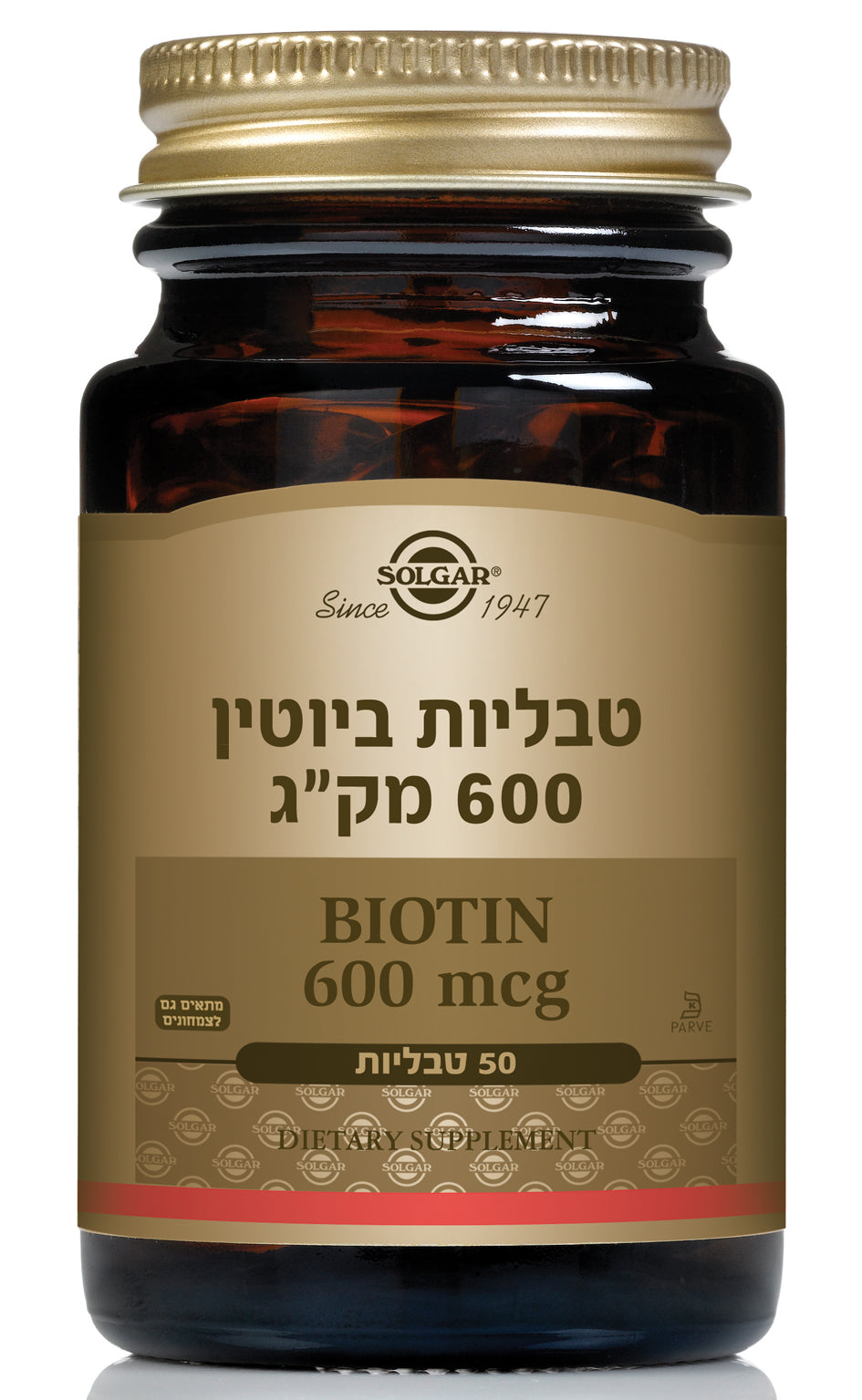 ביוטין - 600 מק"ג סולגאר - 50 טבליות