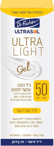 אולטרסול | ג'ל הגנה שקוף | לפנים | SPF50 | מכיל 50 מ"ל