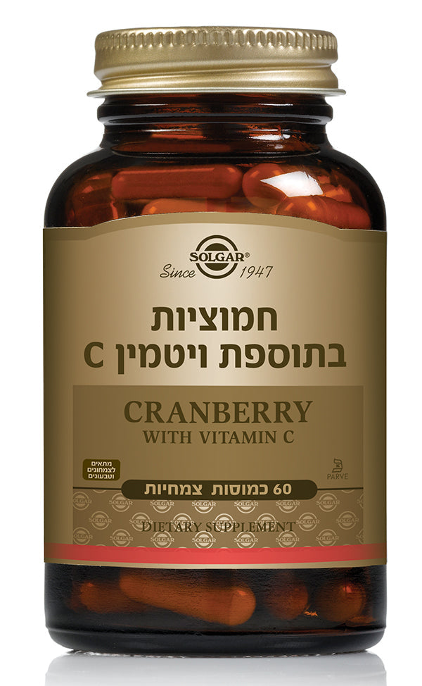 חמוציות בתוספת ויטמין C סולגאר - מכיל 60 כמוסות