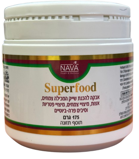 סופרפוד | אבקה להכנת משקה המכילה מיצוי צמחים אצות מיצוי פטריות וסיבים פרה ביוטיים | SuperFood | מכיל 175 גרם