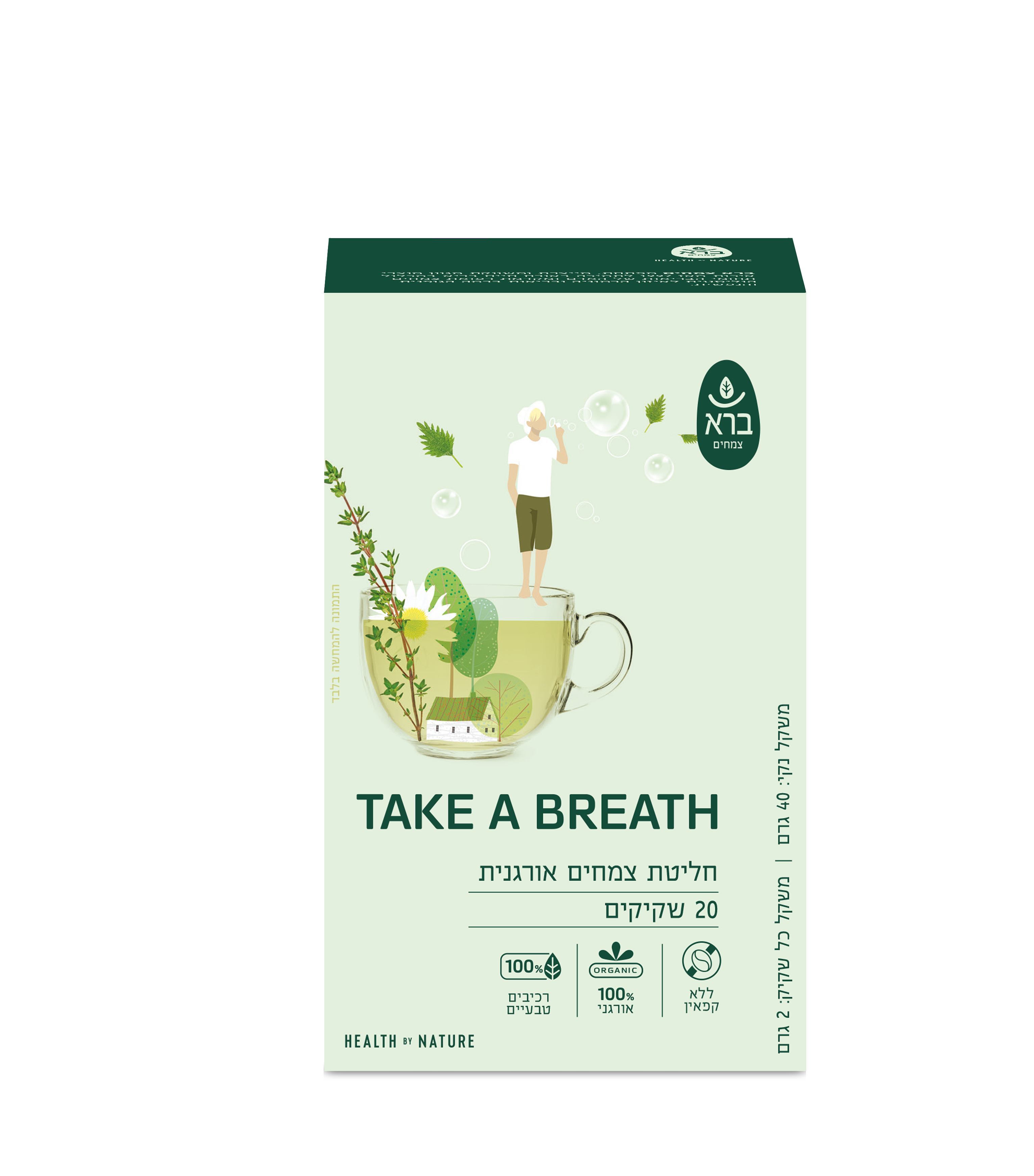 TAKE A BREATH | חליטת צמחים אורגנית | מכיל 20 שקיקים | מבית ברא צמחים