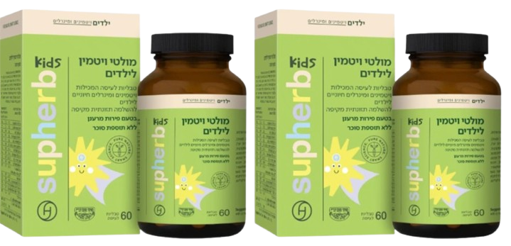 מולטי ויטמין לילדים | טבליות לעיסה | המכילות ויטמינים ומינרלים | חיוניים לילדים | מכיל 120 טבליות לעיסה | מבצע זוג |
