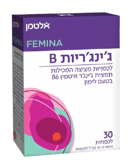 ג'ינג'ריות B | ג'ינג'ריות בי | לכסניות מציצה | מכילות תמצית ג'ינג'ר וויטמין B6 | בטעם לימון | 30 לכסניות