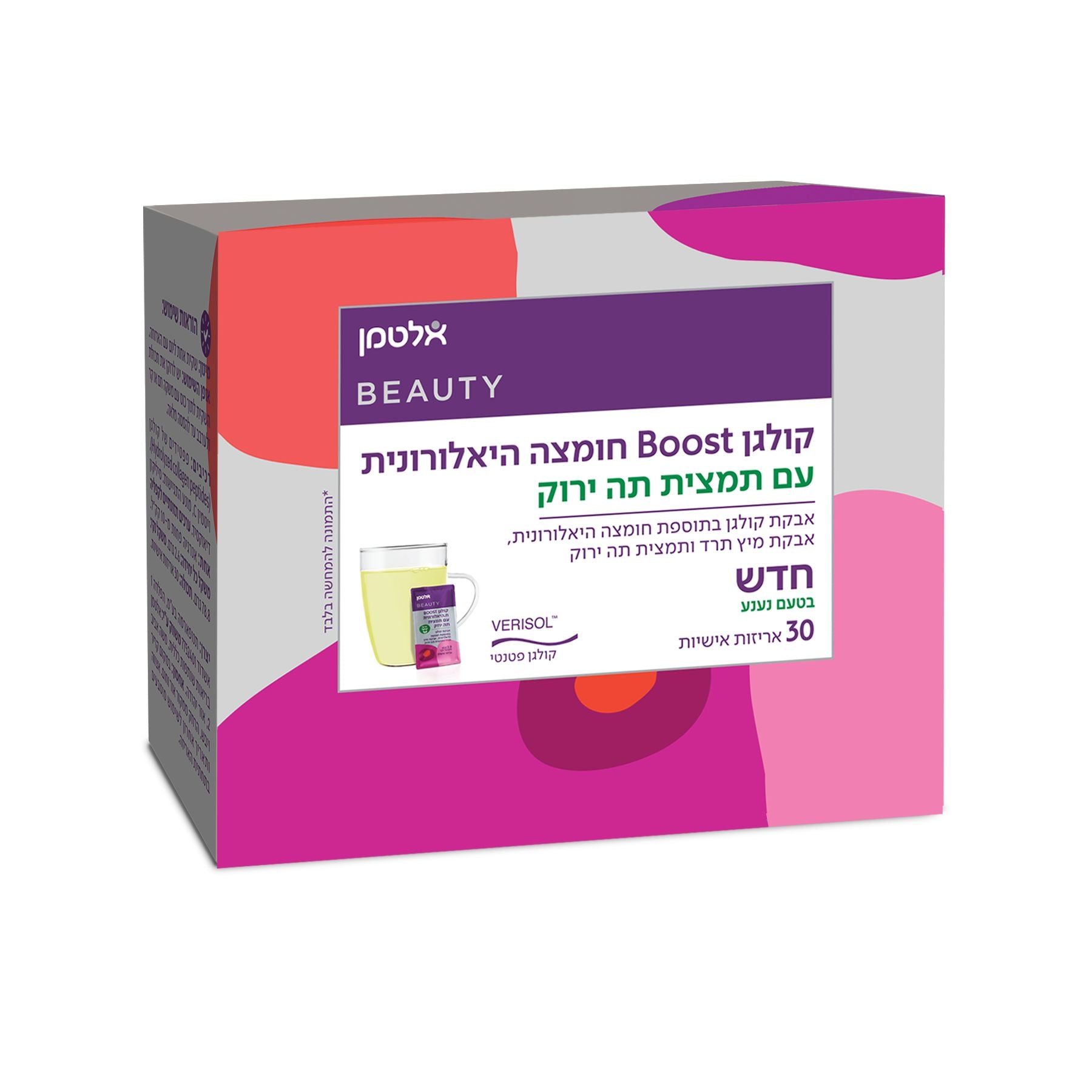 קולגן boost | חומצה הילרואנית עם תמצית תה ירוק | 30 אריזות אישיות | מבית אלטמן אלטמן | ALTMAN