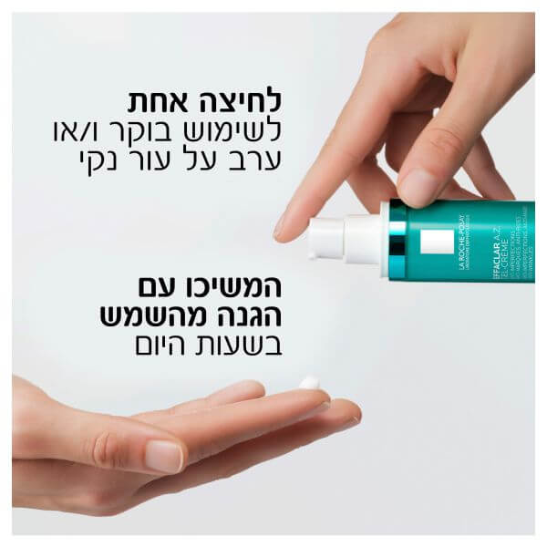 אפקלאר  קרם ג'ל | EFFACLAR A.Z | טיפול במראה פגמים בעור הפנים | 40 מ"ל | לה רוש פוזה LA ROCHE-POSAY