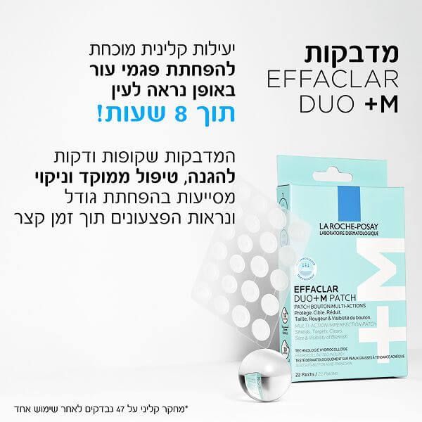 אפקלאר דואו M + | ומדבקות לפצעונים | 22 מדבקות | לה רוש פוזה LA ROCHE-POSAY