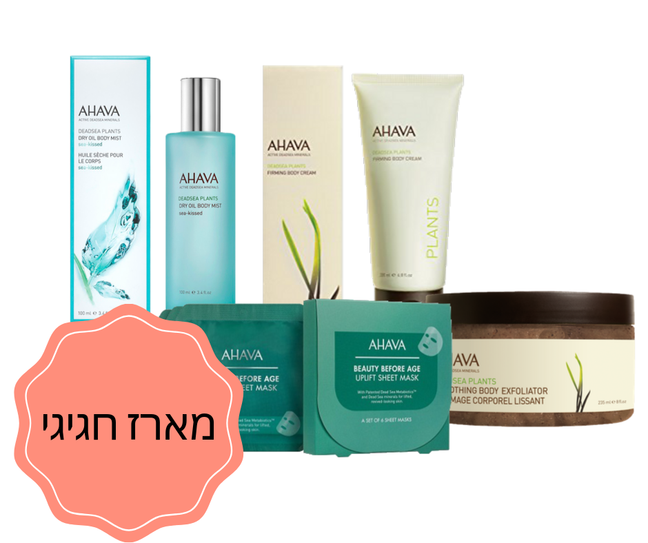 אהבה סדרת המינרלים לגוף | מארז לחג | טבע זול