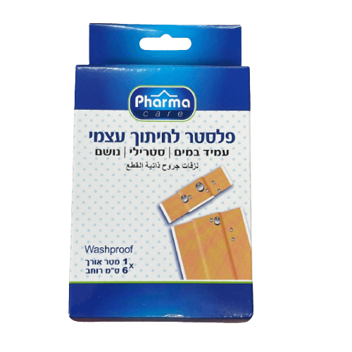 פלסטר לחיתוך עצמי | עמיד במים | סטרילי | נושם | Waterproof | Self cutting plaster
