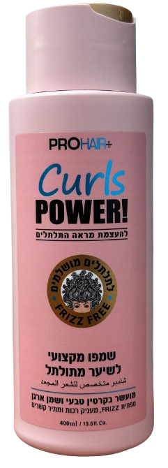 שמפו פרו הייר | Pro Hair פלוס | שמפו מקצועי לשיער מתולתל | מועשר בקרטין טבעי ושמן ארגן | מכיל 400 מ"ל | פרוהייר | PROHAIR