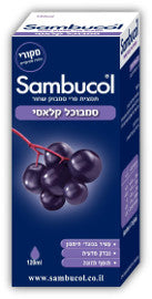 סמבוכל קלאסי סמבוקול - 120 מ"ל