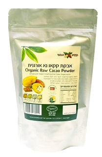 אבקת קקאו נא אורגנית - 250 גרם