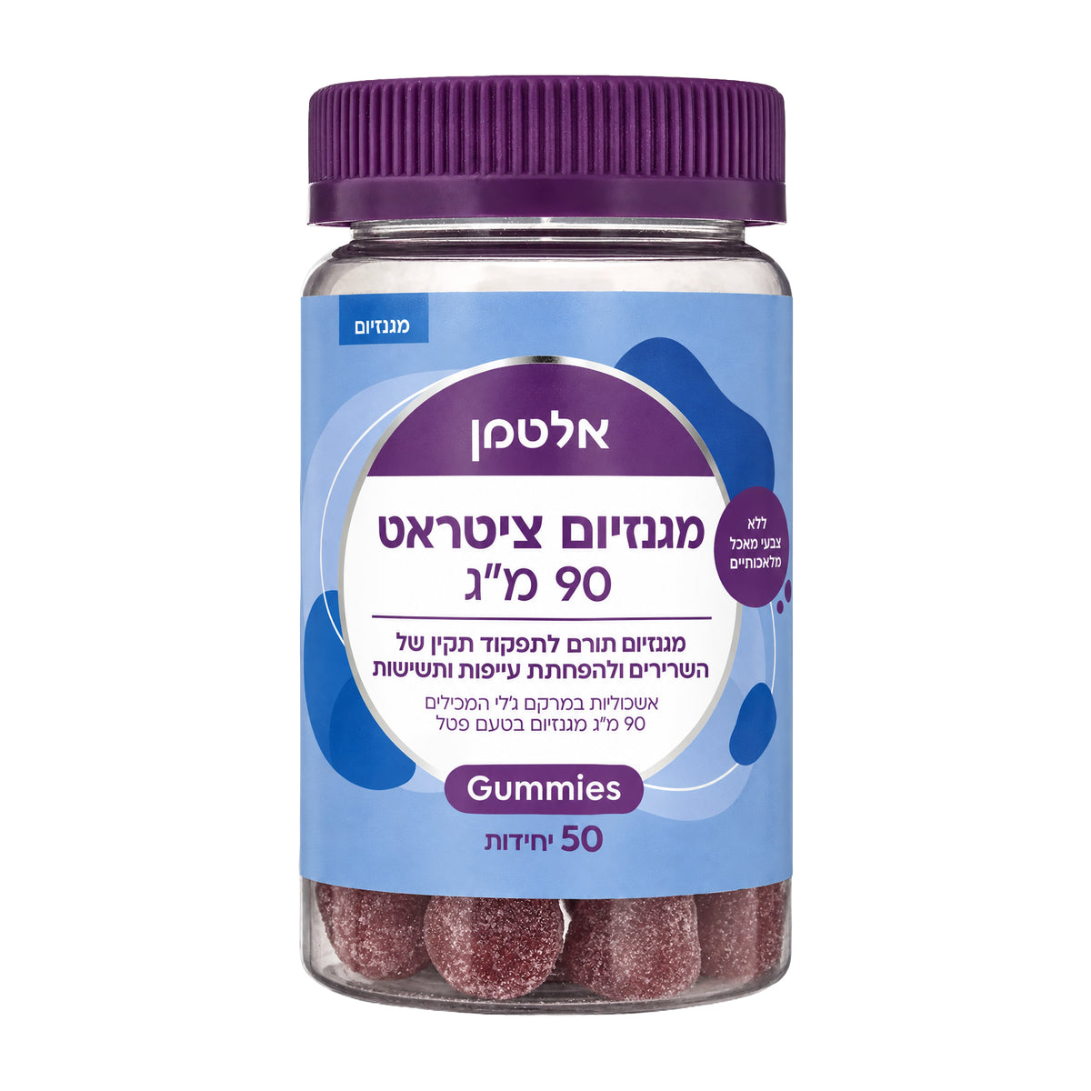 אלטמן | מגנזיום ציטראט | אשכולות במרקם גלי בטעם פטל | מכיל 50 יחידות