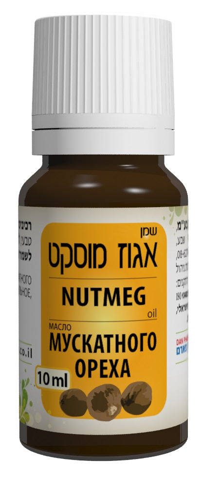 שמן אגוז מוסקט דן פארם - 10 מ"ל