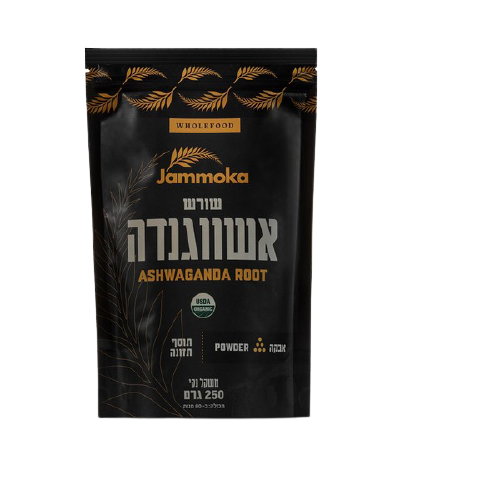 אשווגנדה אורגנית | 250 גרם אבקה | ג'מוקה