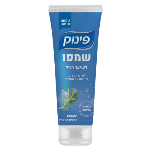 שמפו לשיער רגיל | בתוספת תמצית רוזמרין | אריזת נסיעות | פינוק | מכיל 100 מ"ל