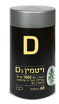 ויטמין D3 | במינון 1000 יב"ל | בשילוב פטריית שיטאקה וויטמין K2 | מכיל 60 כמוסות | ברא