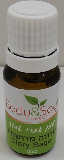שמן אתרי טהור בודי אנד סול - מרווה מרושתת - 10 מ"ל