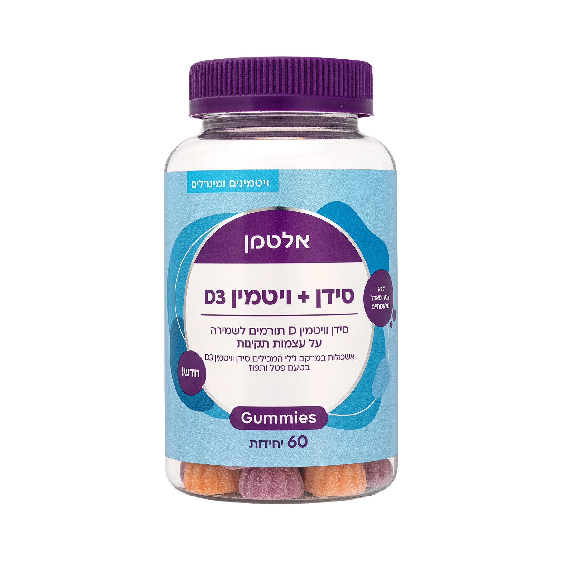 Gummies Calcium and Vitamin D3 60 units גאמיס סידן וויטמין D3 | אלטמן ALTMAN