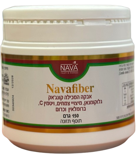 Navafiber | אבקה המכילה קונג'אק | גלוקומנאן | מיצויי צמחים | ויטמין C | ברומלאין  | כרום | מכיל 150 גרם |