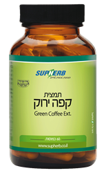 תמצית קפה ירוק - 60 כמוסות