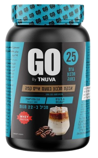 GO By TNUVA | אבקת חלבון בטעם אייס קפה | מכיל כ-22 מנות |