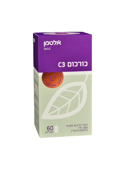 כורכום C3 מכיל 60 קפליות | מבצע זוגי |