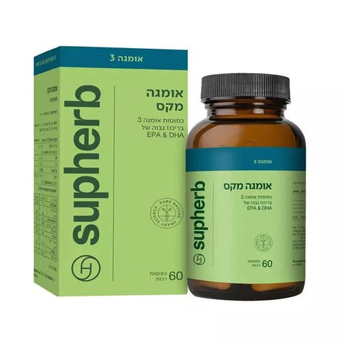 אומגה מקס 3 | מכיל 60 כמוסות |