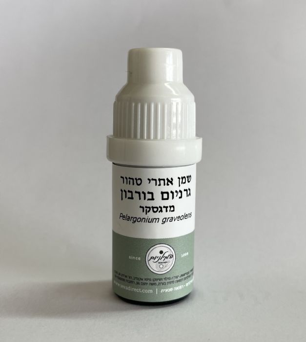 שמן אתרי טהור | גרניום בורבון מדגסקר | 5 מ"ל