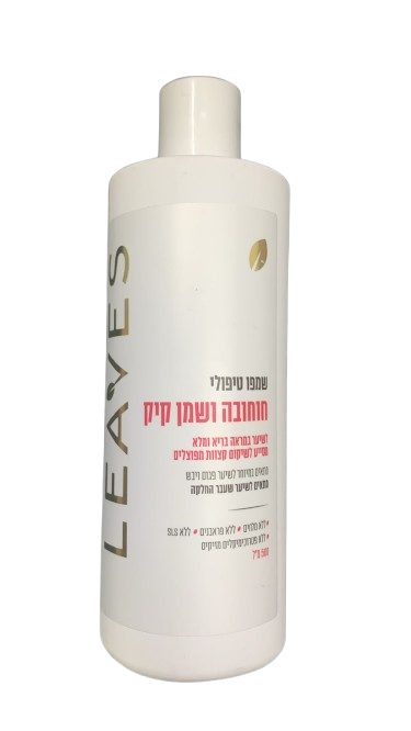 שמפו טיפולי | חוחובה ושמן קיק  | 500 מ"ל