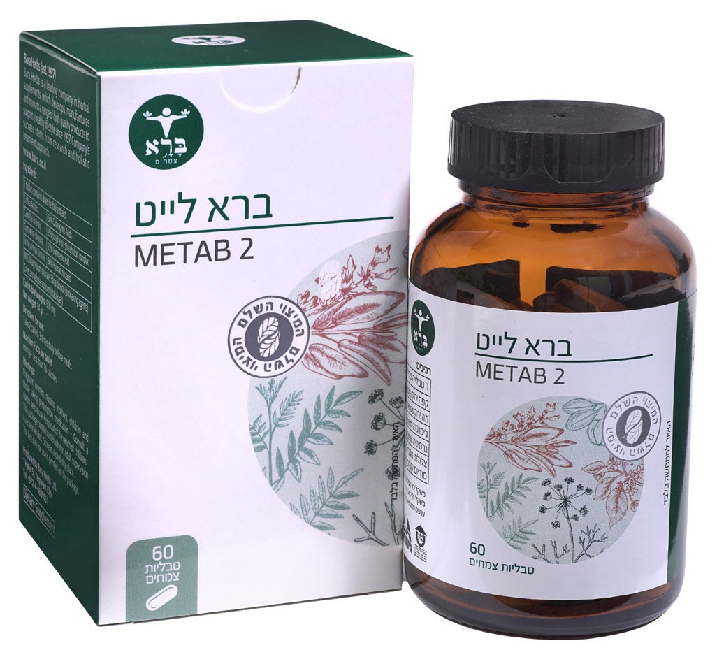ברא לייט מבית ברא צמחים - 60 קפליות METAB 2