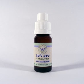 שמן אתרי עומר הגליל עשב לימון - 10 מ"ל