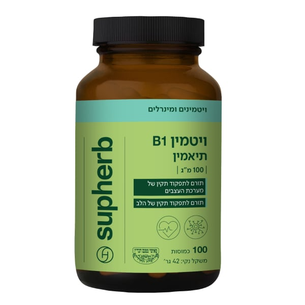 ויטמין B1 תיאמין | 100 מ"ג | 100 כמוסות | סופהרב