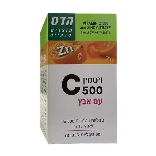 פלוריש | ויטמין C500 | בתוספת אבץ | מכיל 60טבליות | משלב בטבליה אחת שני רכיבי ויטמינים חיוניים פלוריש הדס | Floris Hadas