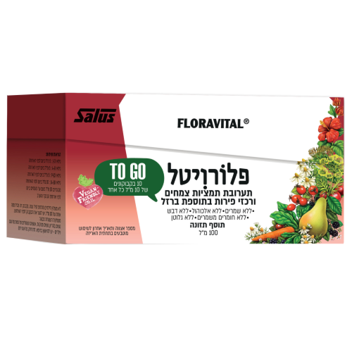 פלורויטל | To Go | תערובת תמציות צמחים פלוס רכזי פירות | בתוספת ברזל | 100 מ"ל | תוקף קצר