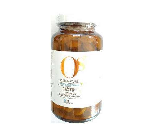 קולגן עם ויטמין סי וחומצה היאלרונית | מבית OS+ PURE NATURE | 90 טבליות