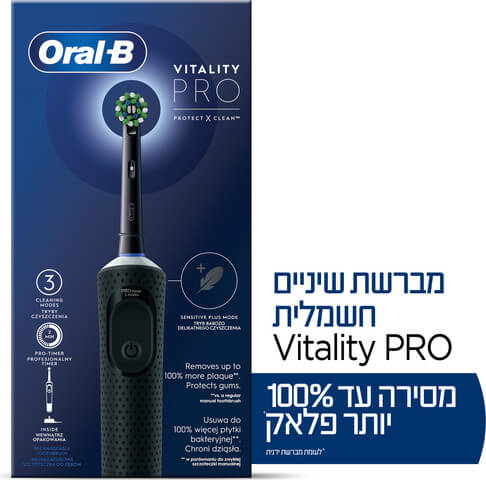 מברשת שיניים חשמלית נטענת צבע שחור דגם Oral-B Vitality Pro D103