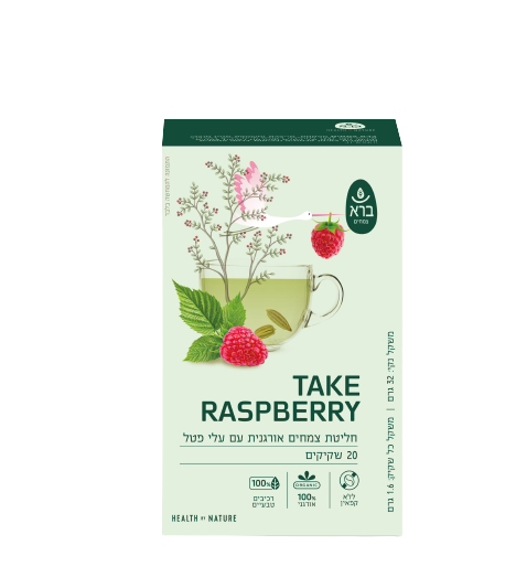 TAKE RASPBERRY | טייק ראסברי | חליטת צמחים אורגנית עם עלי פטל אדום | ברא צמחים
