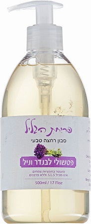 סבון רחצה טבעי - פטשולי לבנדר וניל - 500 מ"ל