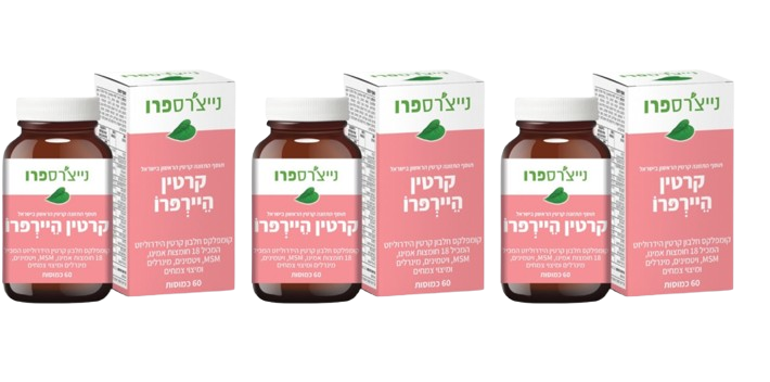 קרטין היירפרו | קומפלקס חלבון קרטין הידרוליזט | מכיל 18 חומצות אמינו | מכיל 180 כמוסות | מבצע שלישייה |