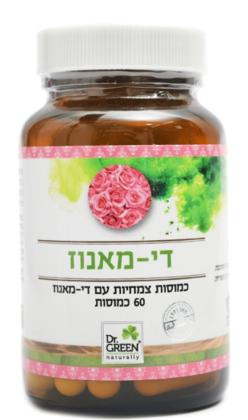 די - מאנוז | כמוסות צמחיות עם די-מאנוז | 60 כמוסות