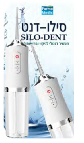מכשיר דנטלי | לניקוי הפה | אלחוטי | נטען |